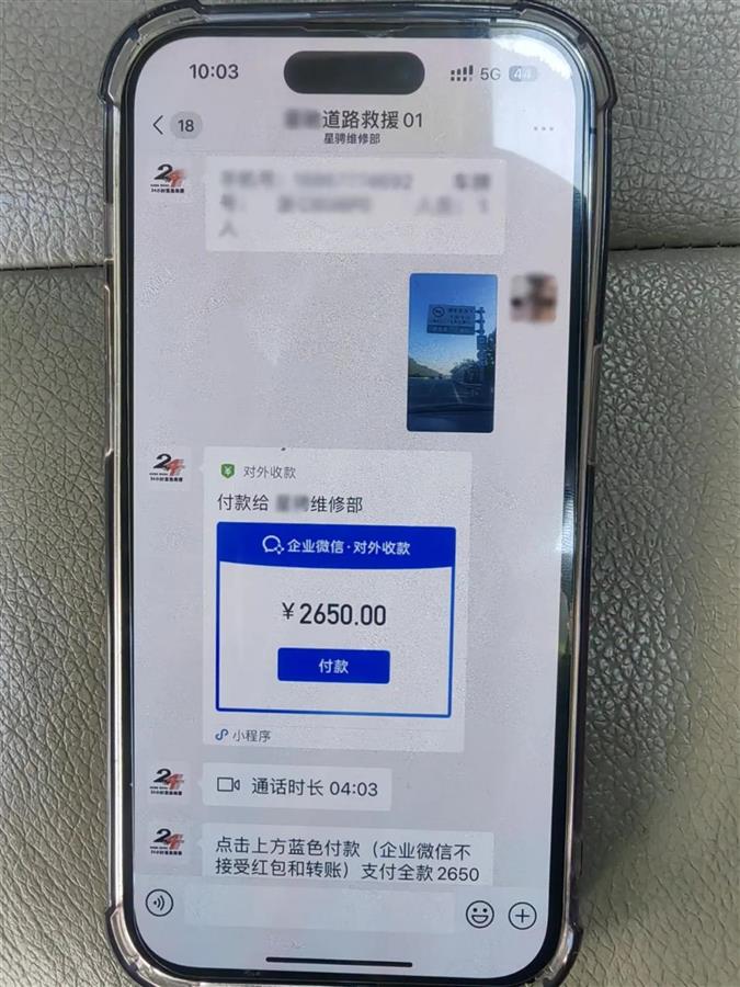 杭州高速抛锚拖车,高速上抛锚了拖车免费吗