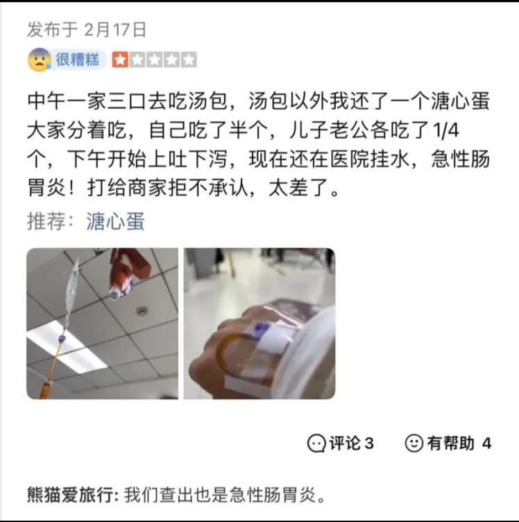 多人吃溏心蛋后上吐下泻，市监部门抽检无问题，律师：消费者取证难，法院或遵循盖然性推断