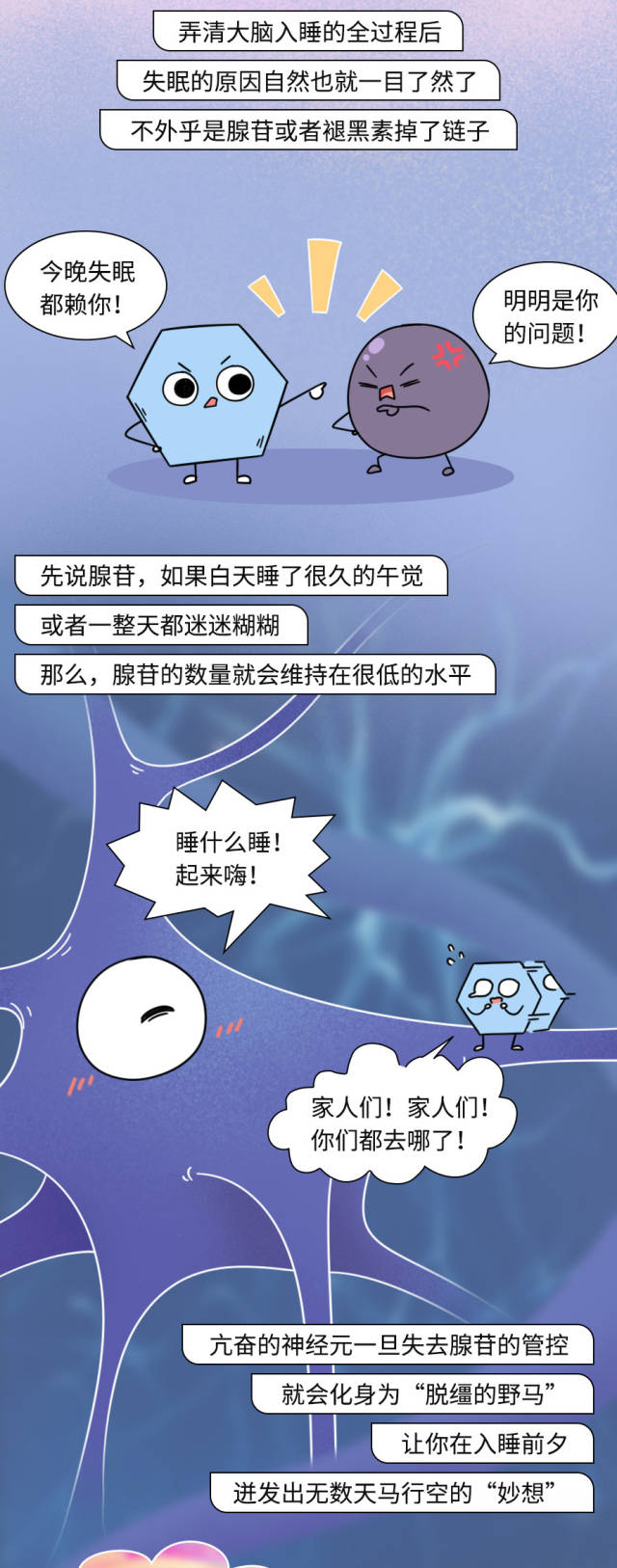 失眠自救指南央视新闻,失眠自救指南图片大全