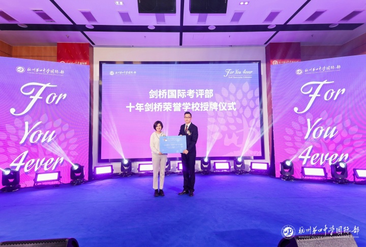 10年助力1000个杭州孩子走向世界名校！杭四中国际部办学十周年印象片亮相纽约时代广场