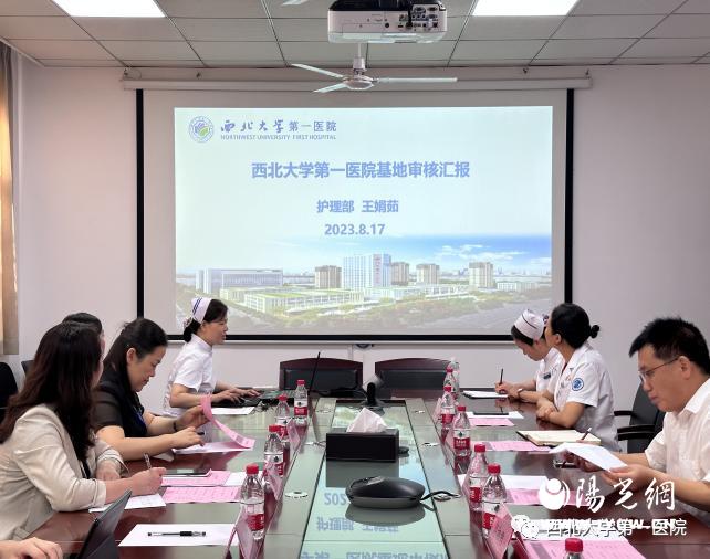 西北大学第一附属医院西安分院,西北大学附属西安第一医院