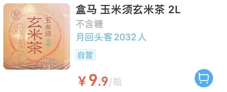 山姆盒马什么值得买,盒马山姆畅销产品