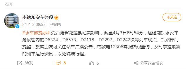 泉州高铁晚点最新消息,泉州动车延误