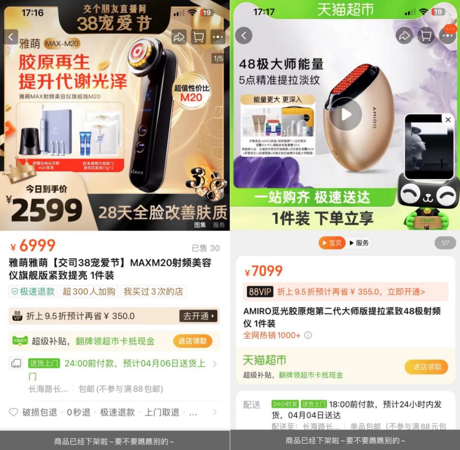 医美成功之路,医美新思路