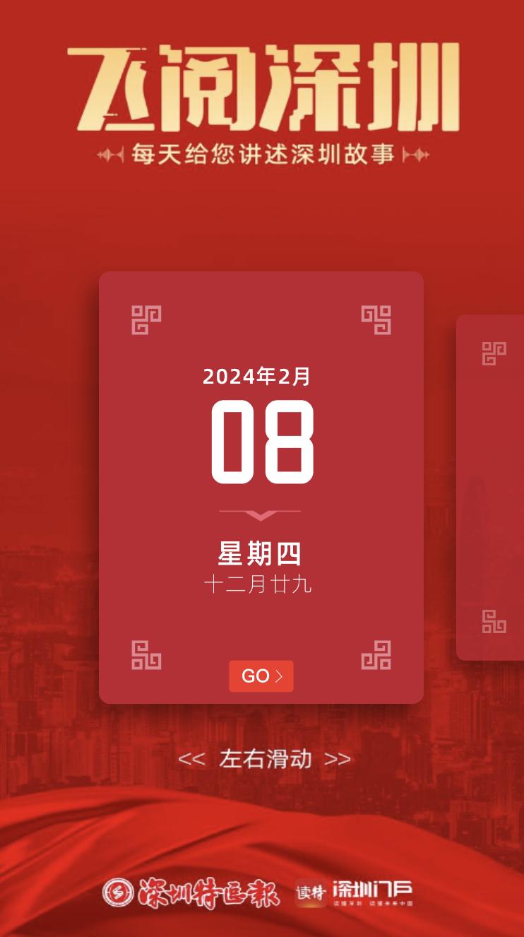 飞阅深汕,飞阅2019视频