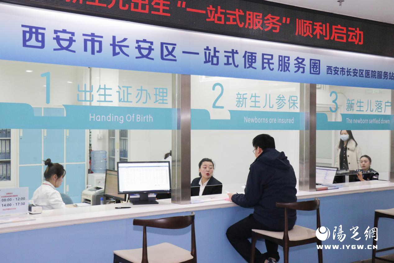 西安新生儿一站式服务,西安市医院一站式服务
