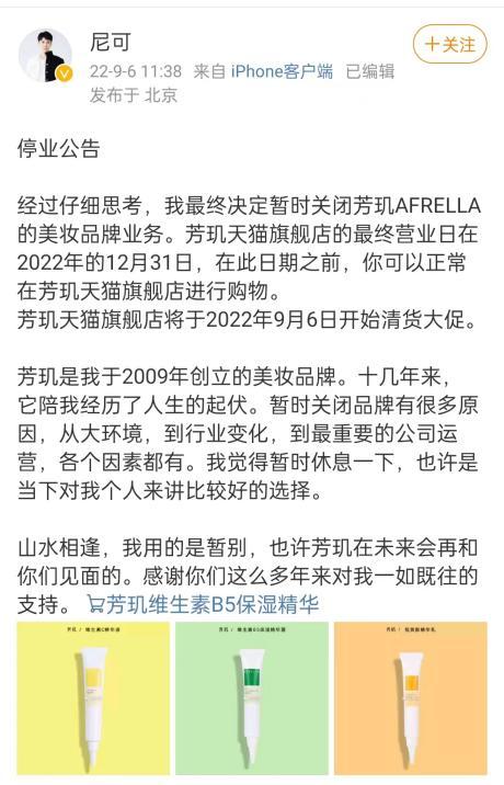 国货美妆的困境,国货彩妆中的破产